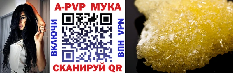 APVP кристаллы мега как зайти Кохма