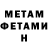 МЕТАМФЕТАМИН мет Kitsune Italy