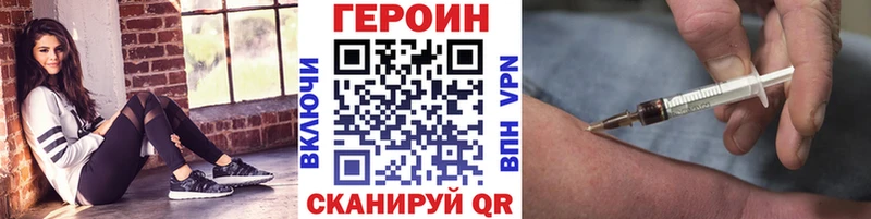 ГЕРОИН белый  где купить наркоту  Кохма 