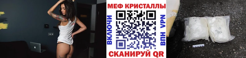 МЕФ мяу мяу  купить  сайты  Кохма 