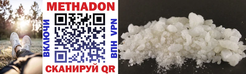 купить закладку Кохма МЕТАДОН methadone